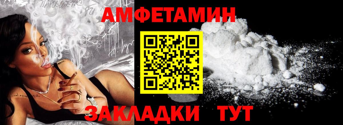 АМФЕТАМИН VHQ Тихвин