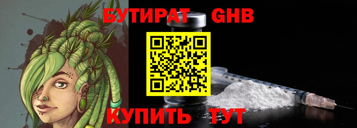 Тихвин  БУТИРАТ BDO  Вход с VPN 