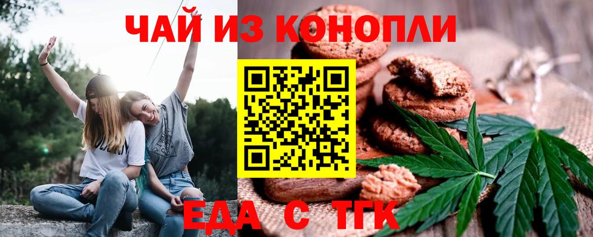 Тихвин  Canna-Cookies конопля  Вход с VPN 