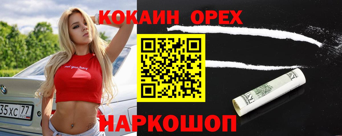 КОКАИН Эквадор Тихвин