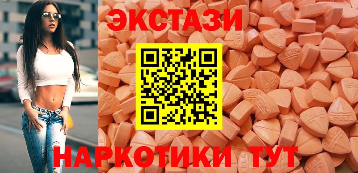 Тихвин  Экстази MDMA  ЭКСТАЗИ  Вход с VPN 