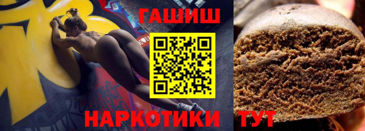 Тихвин  Гашиш  ГАШ hashish  Вход с VPN  ГАШИШ Premium 