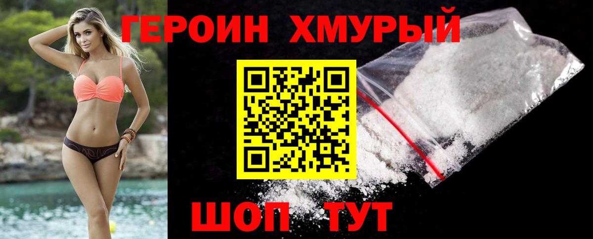 Тихвин  ГЕРОИН хмурый  Вход с VPN 