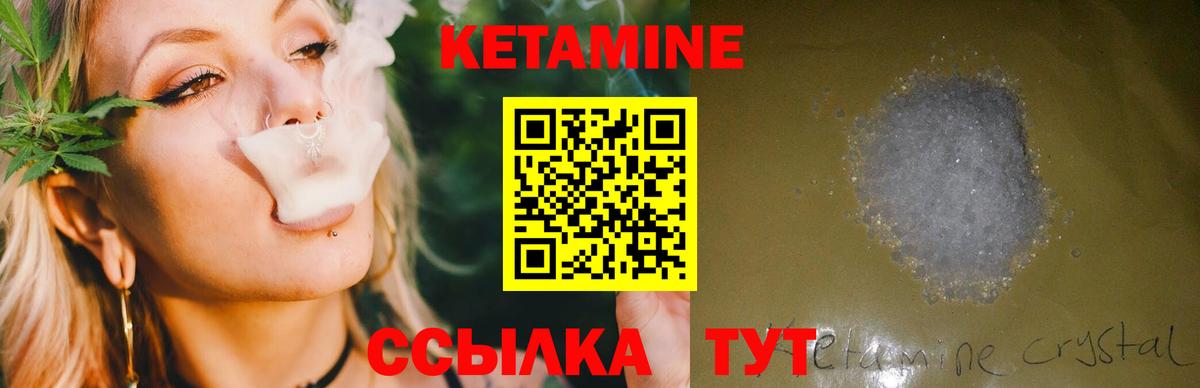Тихвин  Кетамин VHQ  КЕТАМИН ketamine  Вход с VPN 