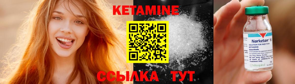 КЕТАМИН VHQ Тихвин