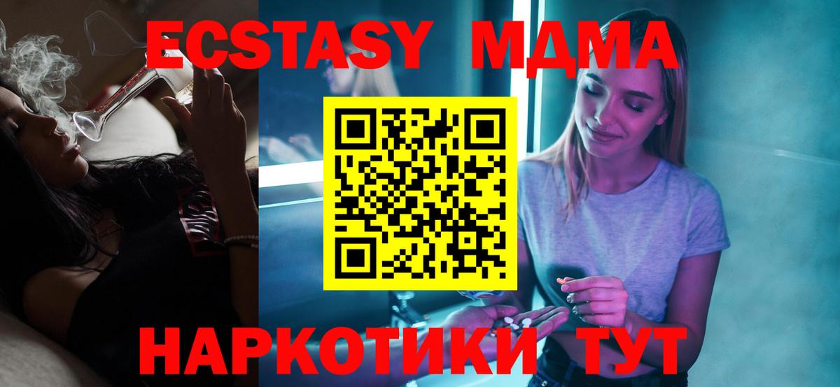 MDMA VHQ  Вход с VPN  Тихвин  МДМА Molly 