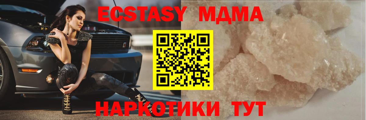 MDMA crystal Тихвин