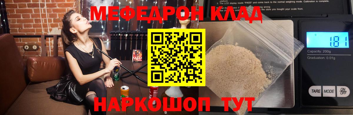 МЕФ 4 MMC  Вход с VPN  Мефедрон mephedrone  Тихвин 