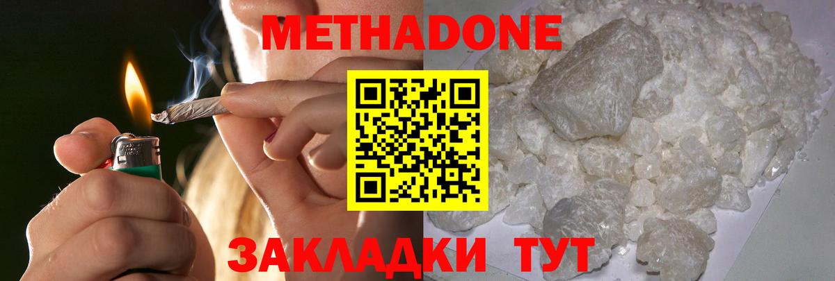 МЕТАДОН мёд  МЕТАДОН мёд  Вход с VPN  Тихвин 