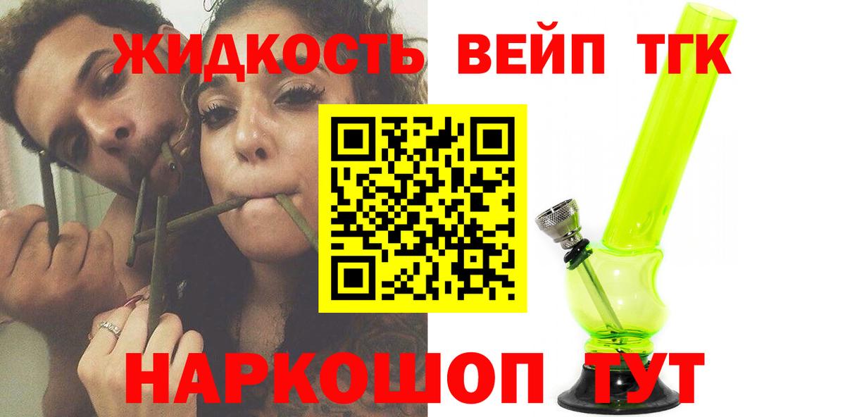 Дистиллят ТГК Wax Тихвин
