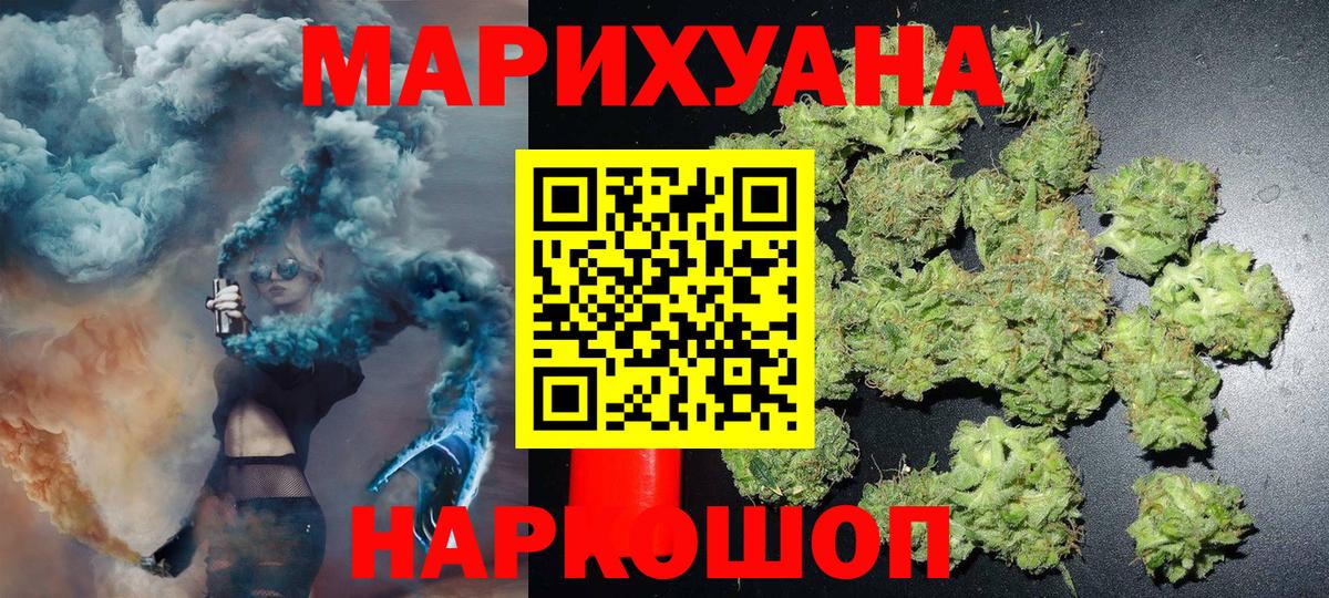 Конопля THC 21% Тихвин